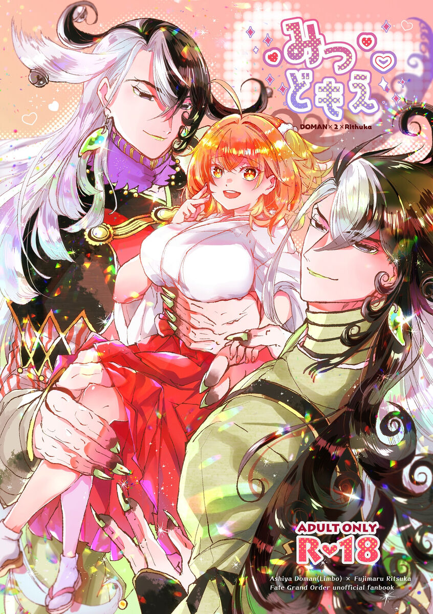 Mitsudomo e page 1 full