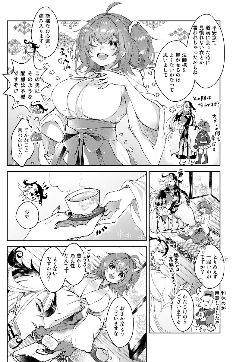 Mitsudomo e page 4 full