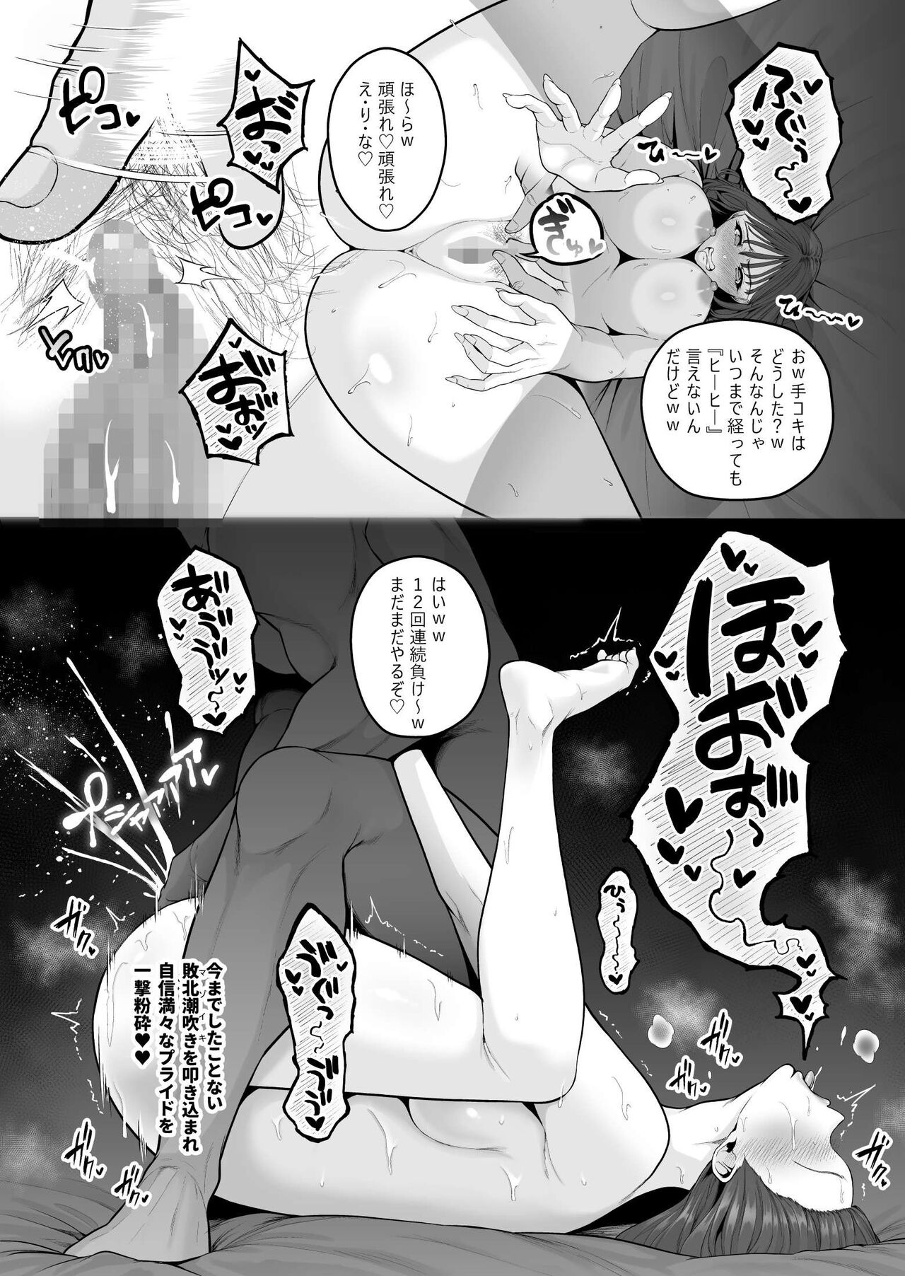 職場のナマイキ後輩ちゃん、クリ調教により立場を理解らされる page 2 full