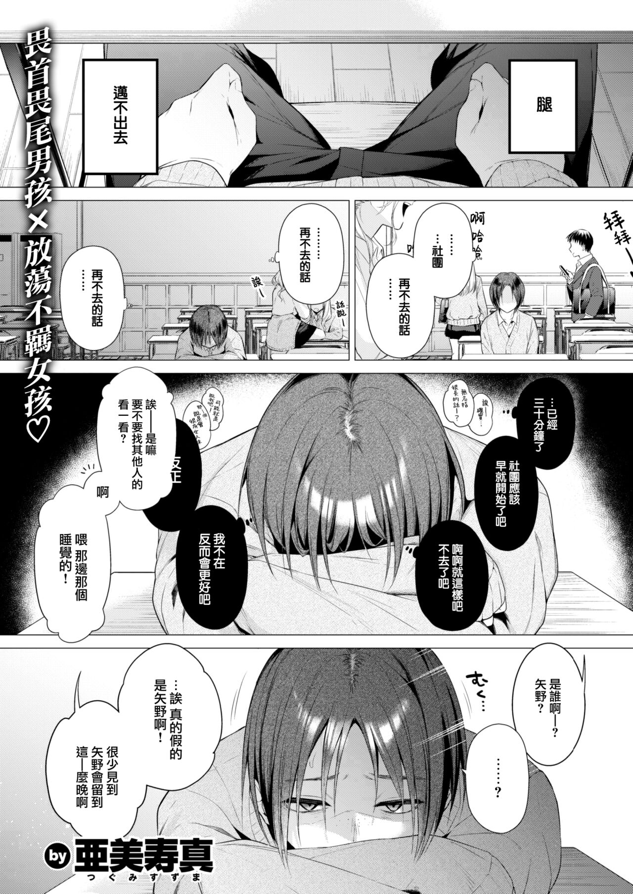 Girl to tomodachi ni natta page 2 full