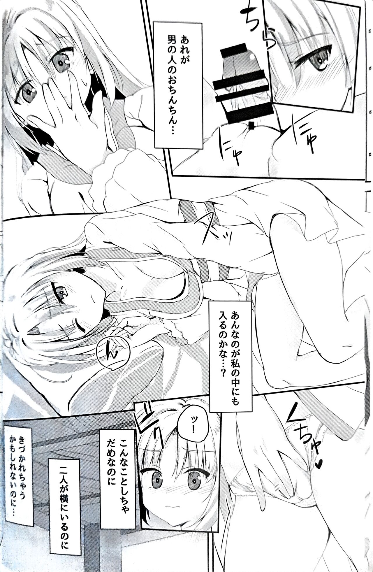 にんじゃさんとみこひめさまの悩み page 5 full