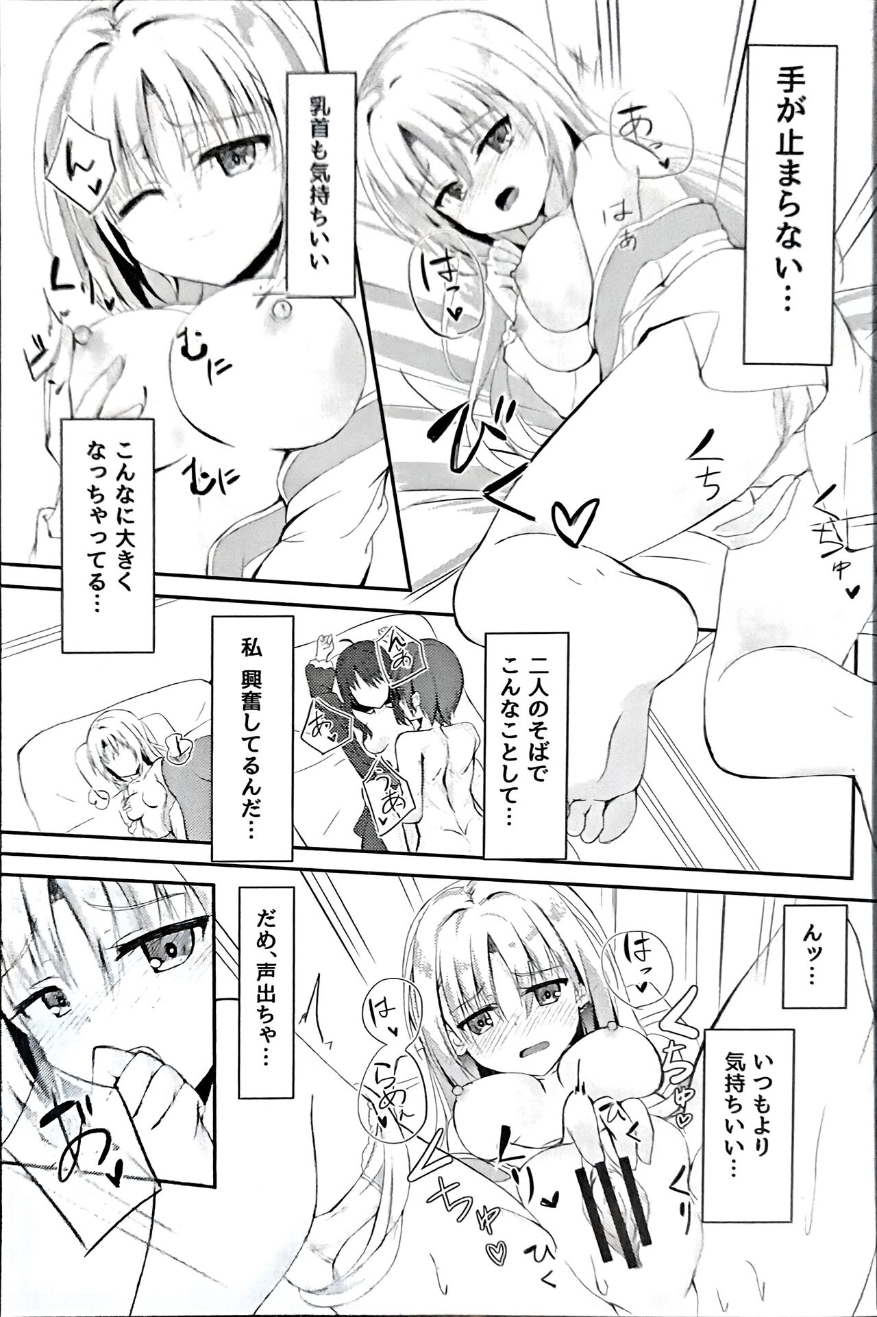 にんじゃさんとみこひめさまの悩み page 6 full
