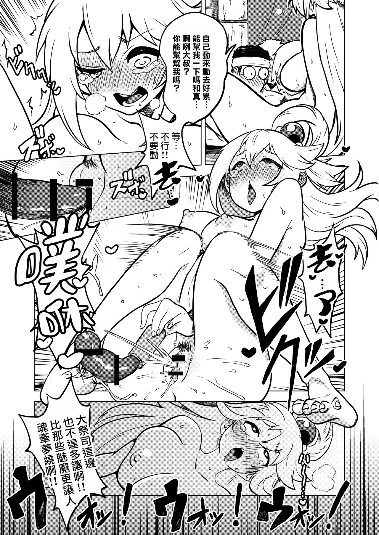 Skeb "Konosuba" Okiba page 4 full