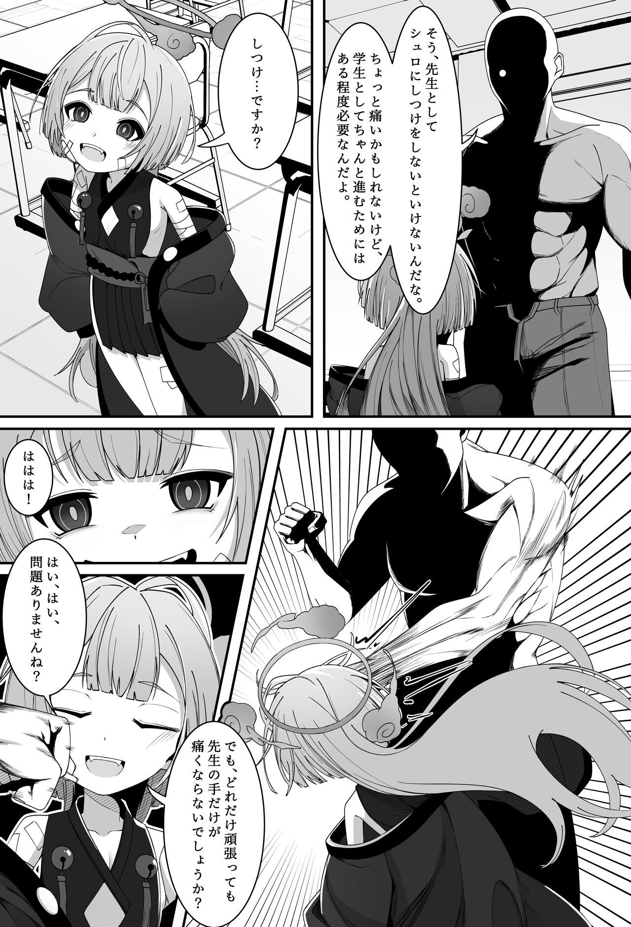 Discipline page 1 full