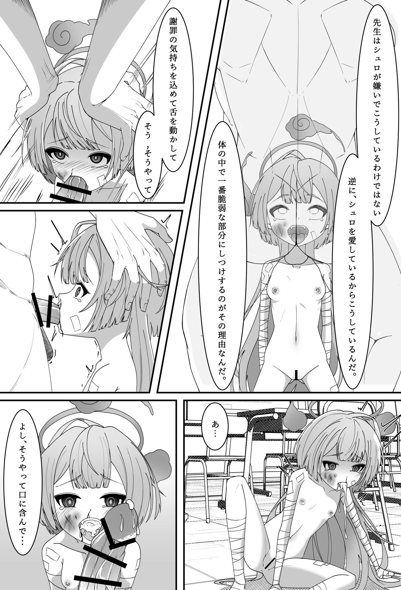 Discipline page 4 full