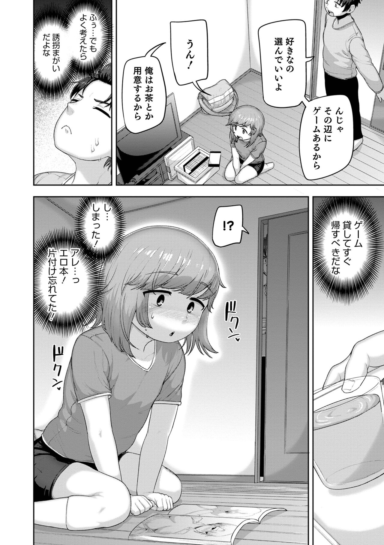 Muchiniku Otokonoko Tenshi’s page 10 full