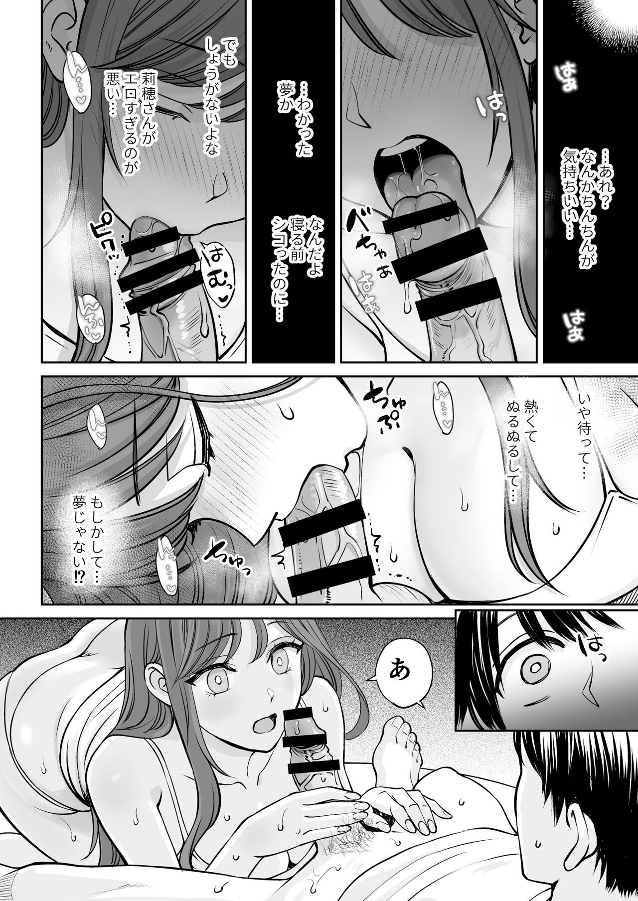 [大島あき] 突然姉ができた話 Hentai - Raw  13