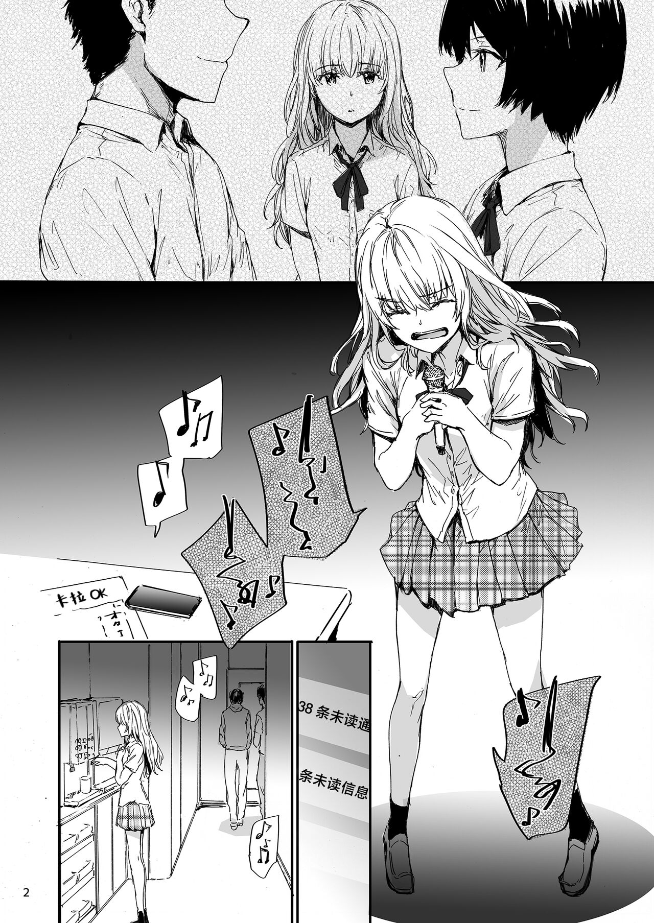 Shitsuren Bishoujo no Sono Hate wa | 失恋美少女的末路 page 3 full