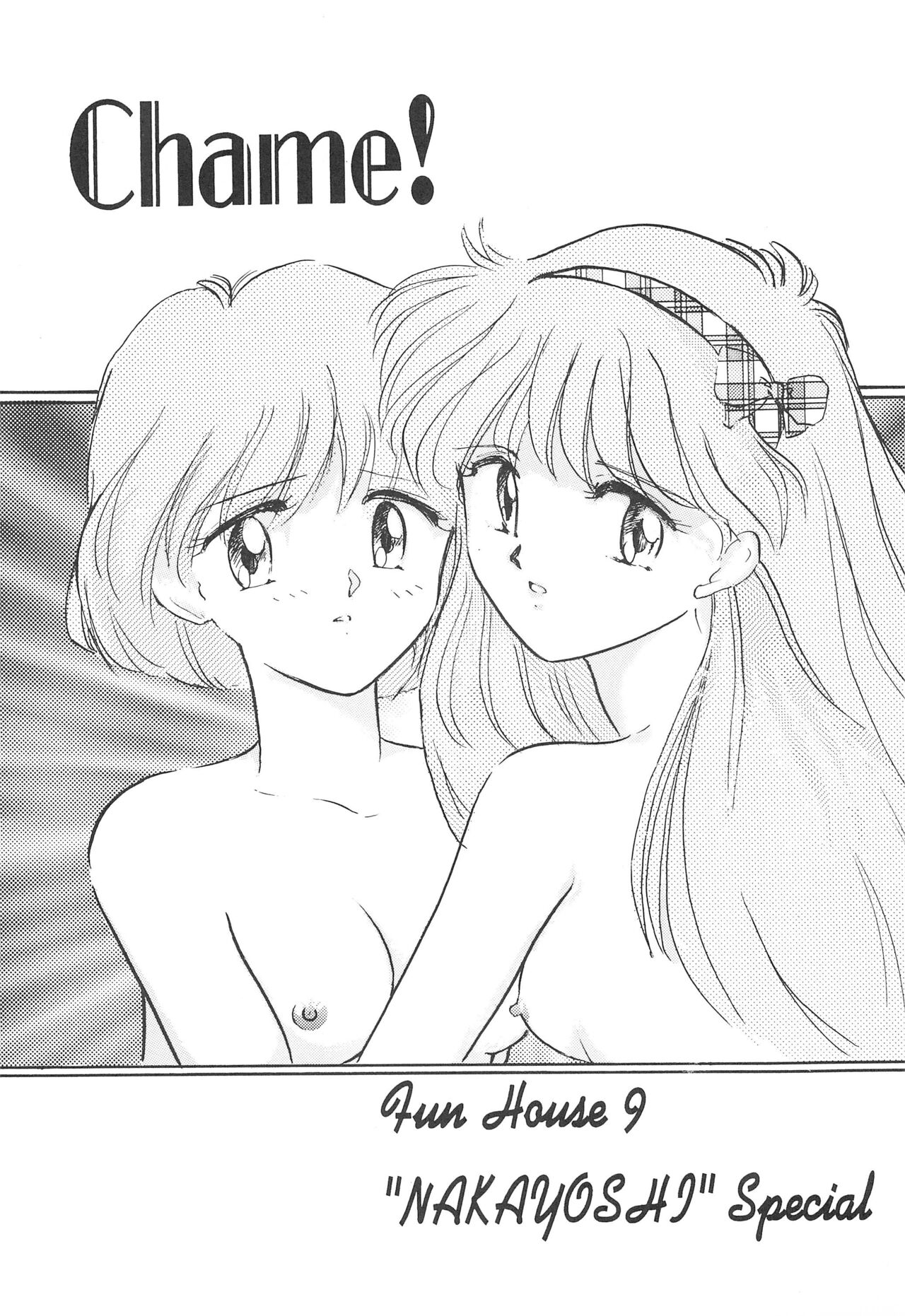 Fun House 9th Chame! page 3 full