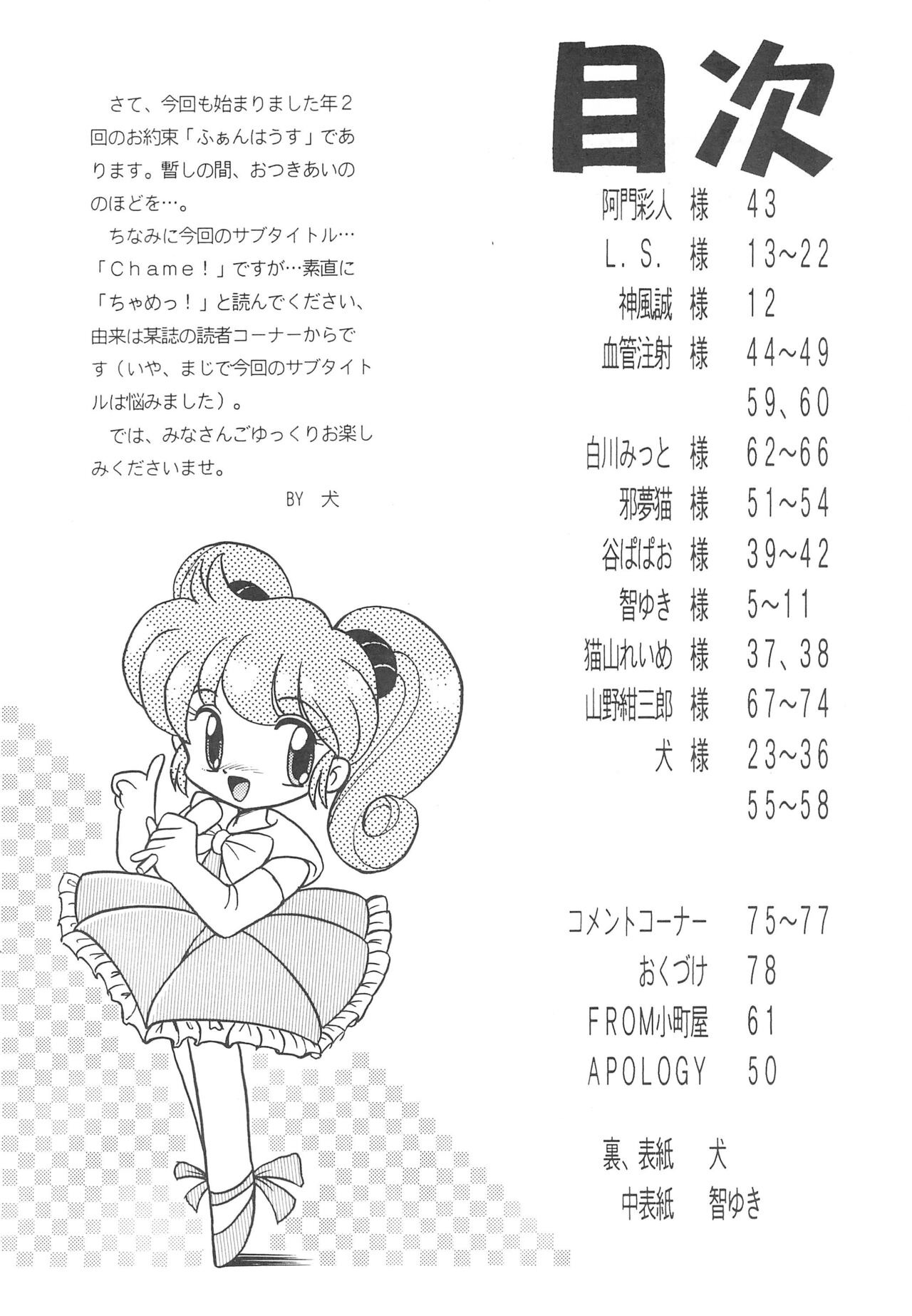 Fun House 9th Chame! page 4 full