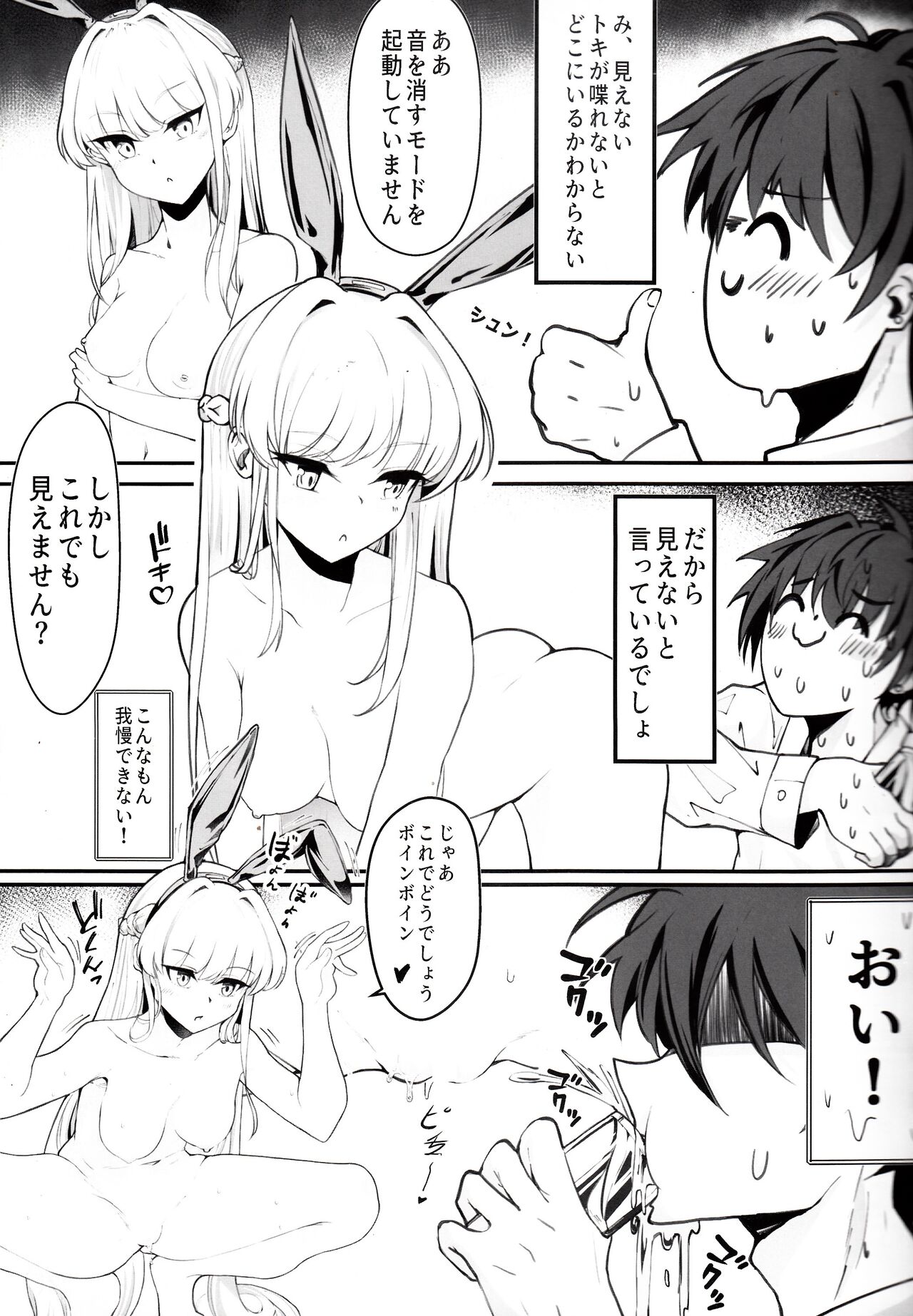 Ecchi na Kiki Tameshite mo ii desu ka? page 10 full