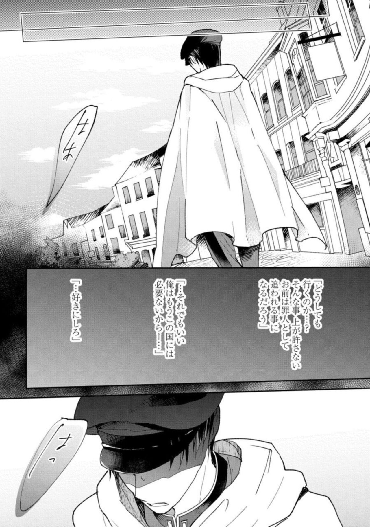 Kemonohito Kishi no Keiai STORY.1 page 8 full