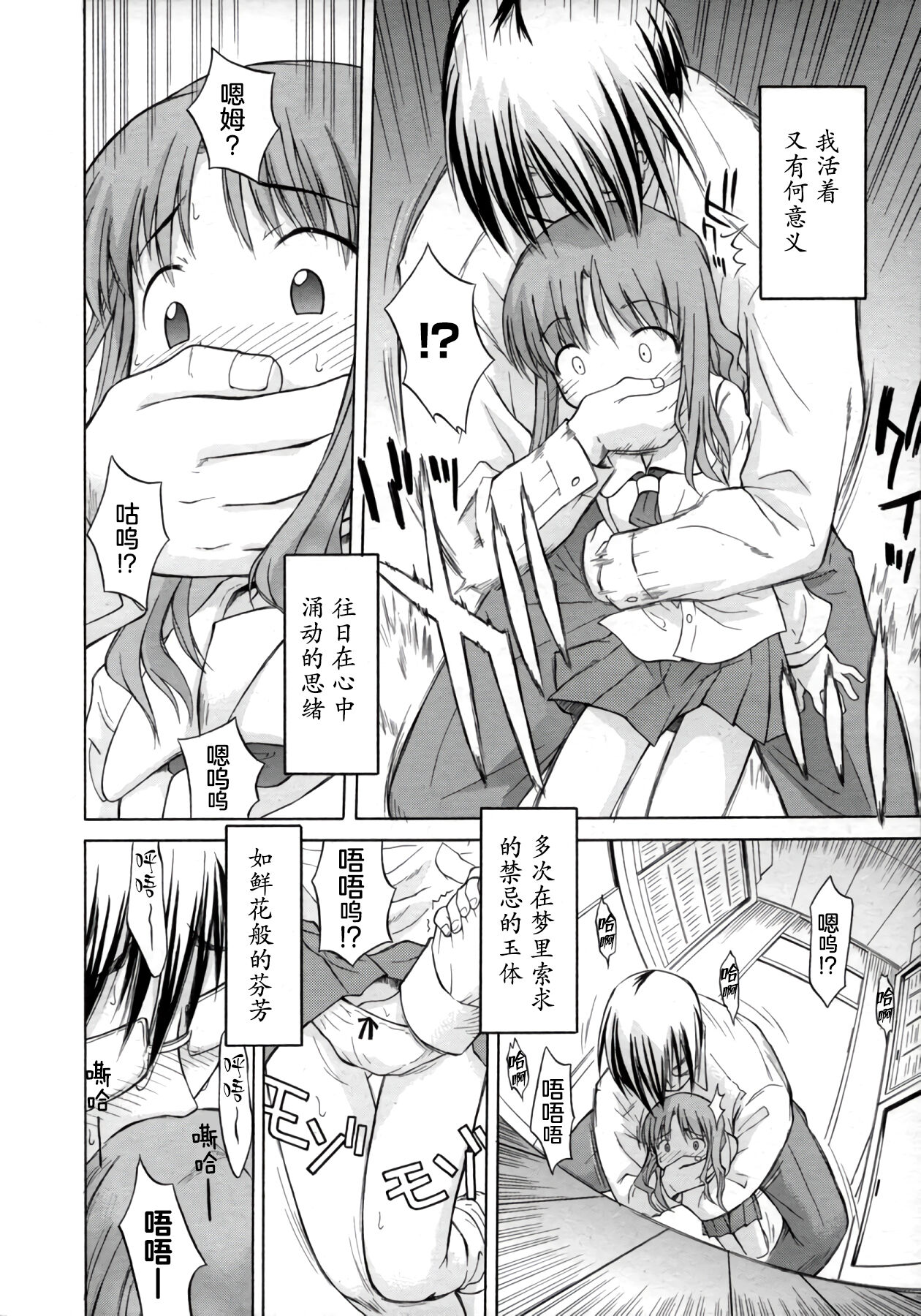 ippo–teki love romance |一厢情愿的爱情浪漫故事（COMIC Tenma 1gatsugou Zoukan Hinakan Hi! Vol. 02） page 8 full