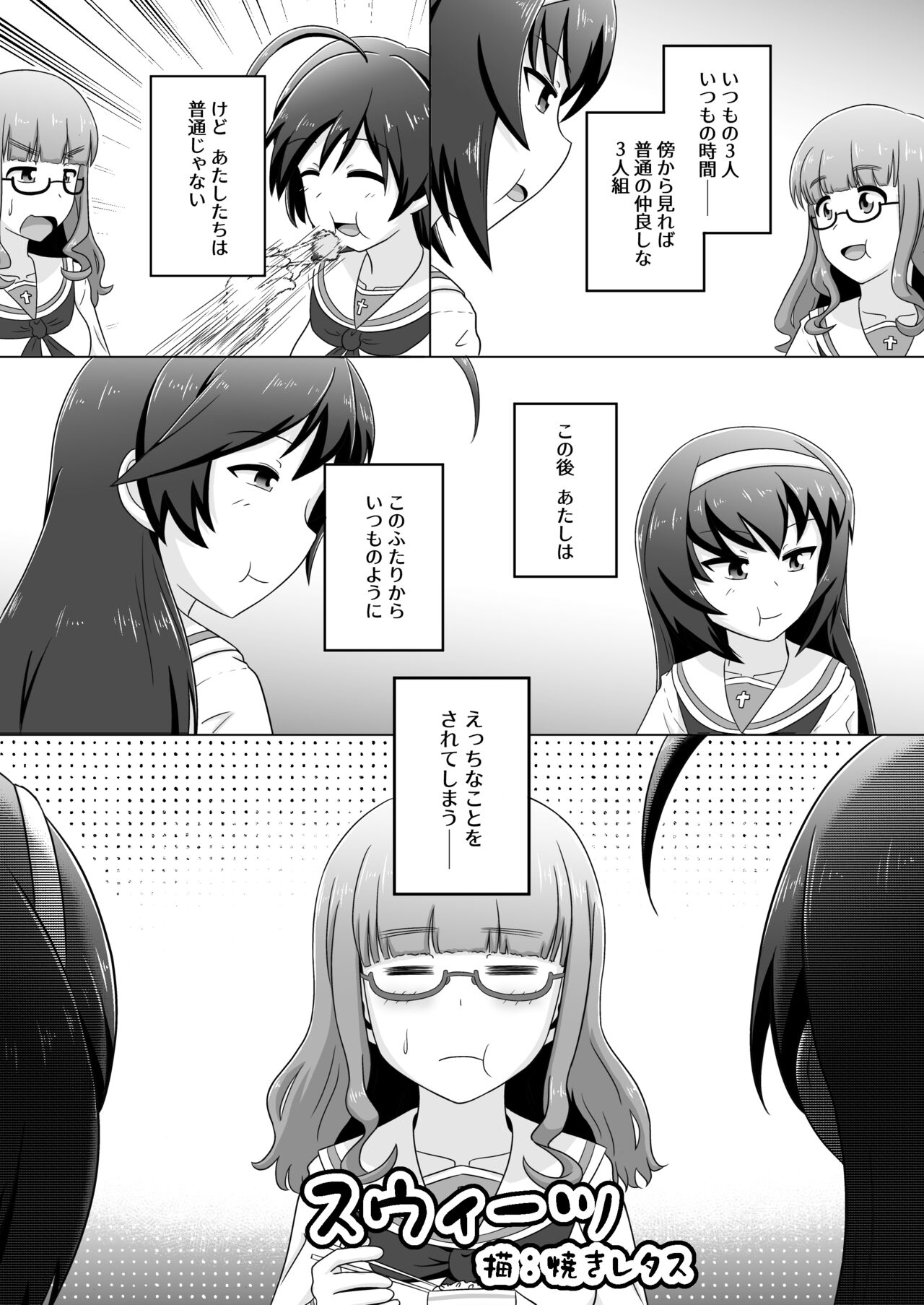 はなさおまこ百合えっち漫画 page 2 full