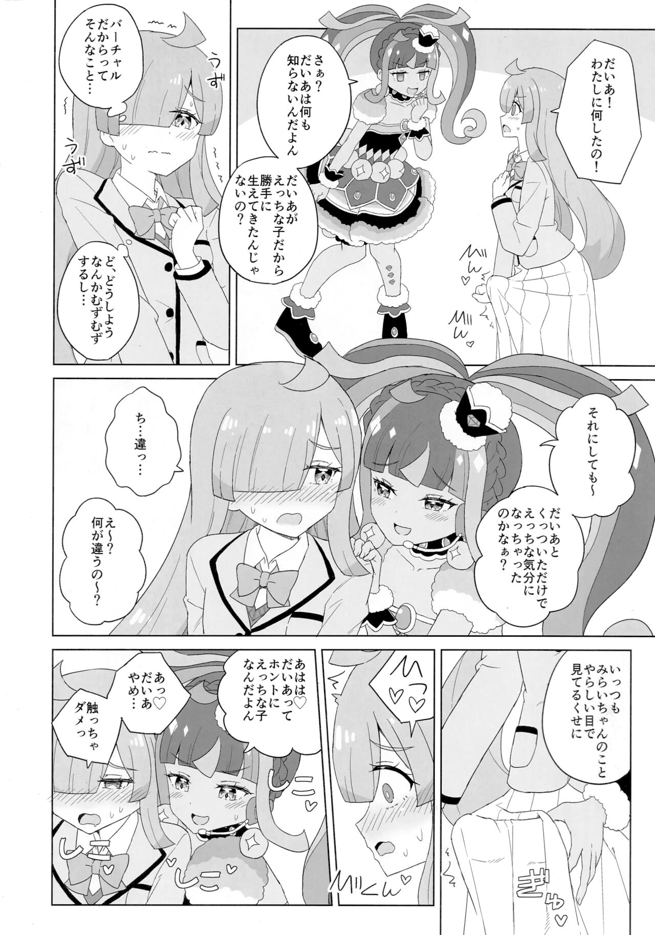 ANOTHER WORLD CHANNEL page 10 full