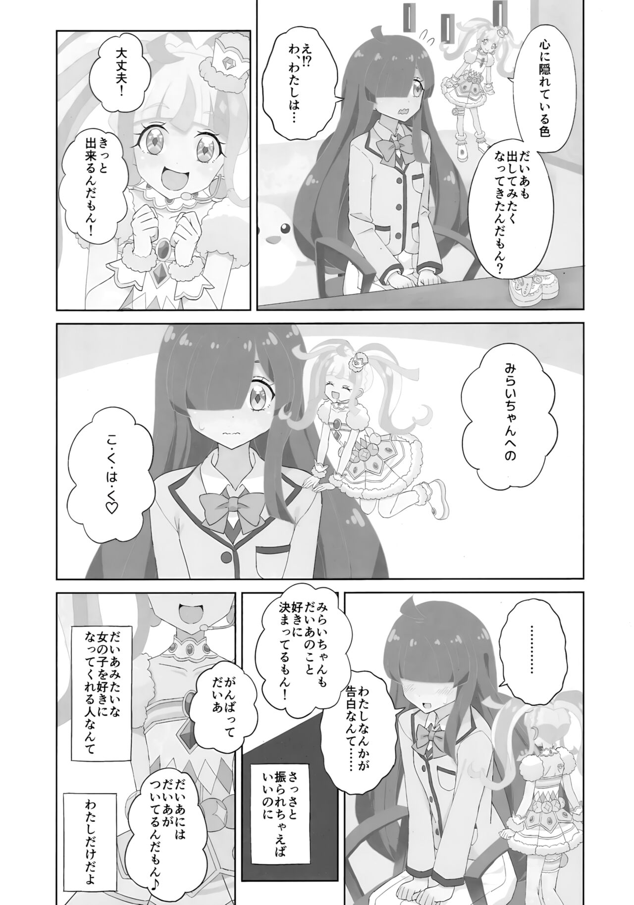 ANOTHER WORLD CHANNEL page 3 full