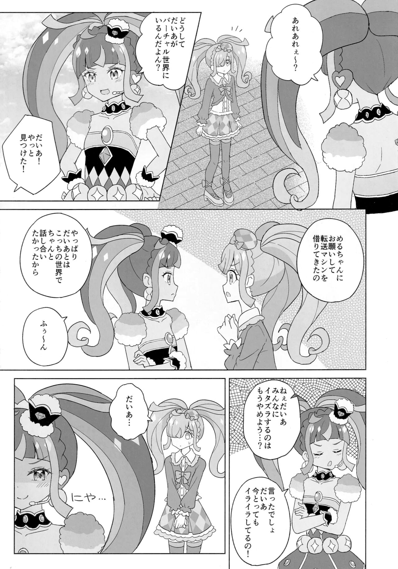 ANOTHER WORLD CHANNEL page 5 full