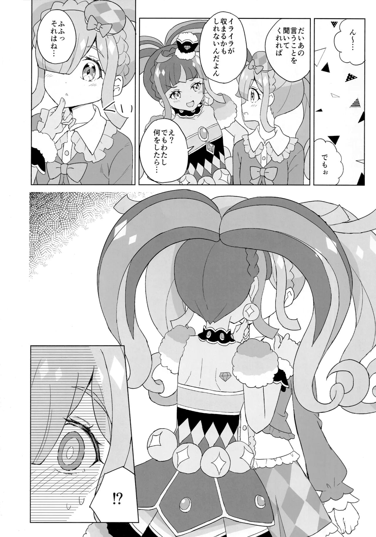 ANOTHER WORLD CHANNEL page 6 full