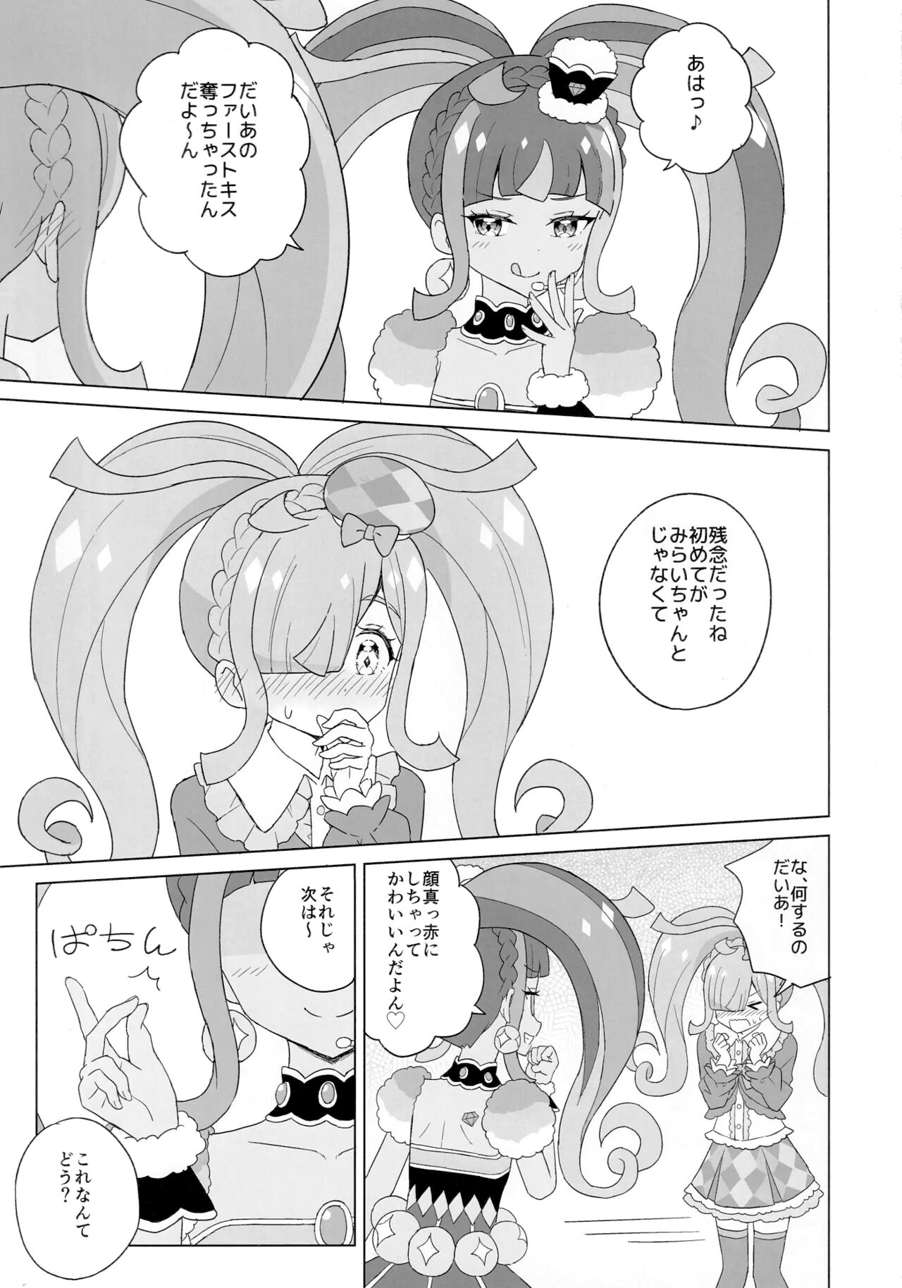 ANOTHER WORLD CHANNEL page 7 full