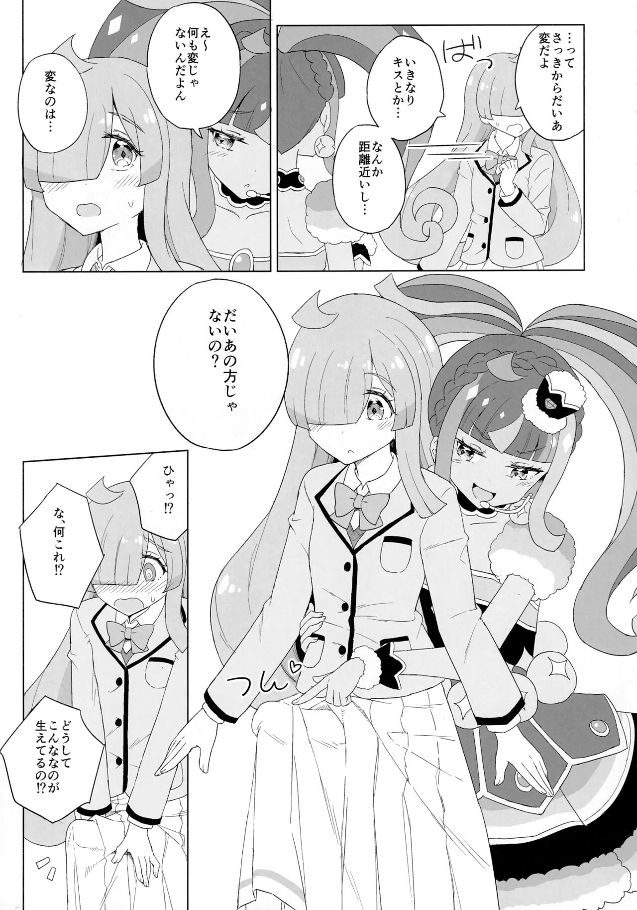 ANOTHER WORLD CHANNEL page 9 full