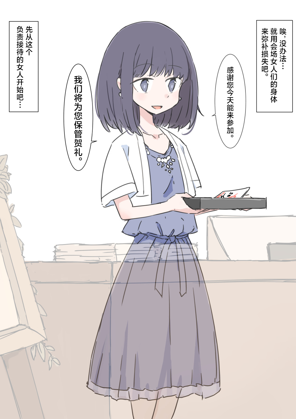 Jikan Tomete Irehoudai no Kekkonshiki page 4 full