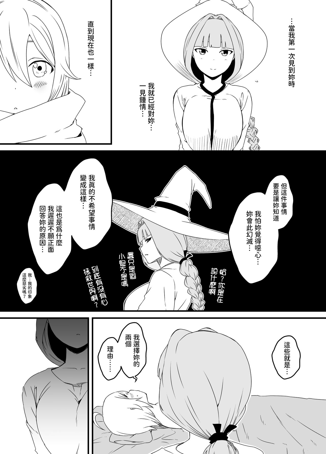 Kaifuku Mahou o Kimete Kozukuri Shimakutta Kekka Sekai o Sukueru Kurai Tsuyoku Natta Hanashi. page 10 full