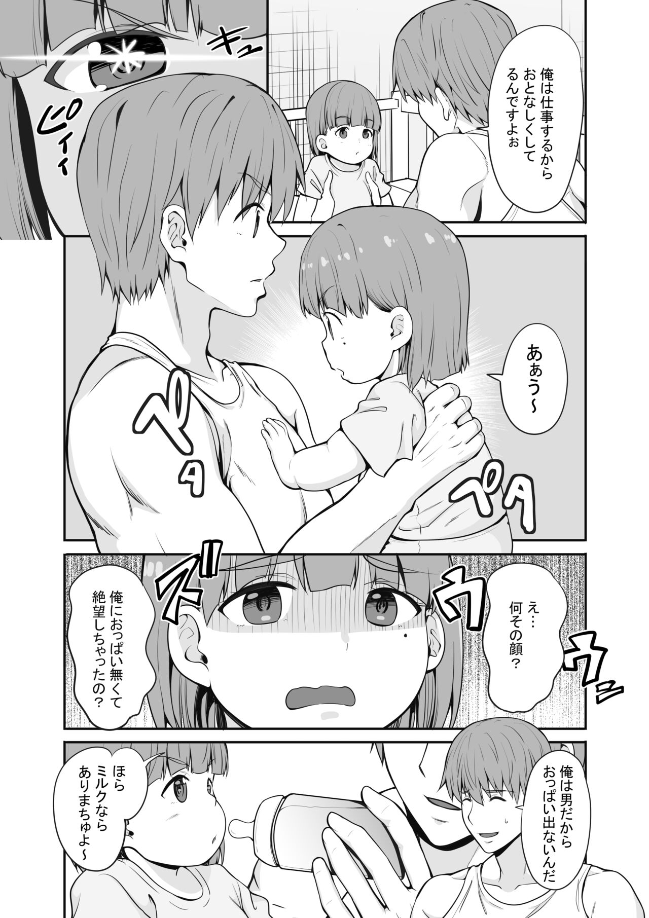Zoku Inaka no Kuro Gal JK to Kekkon Shita Nichijou page 8 full