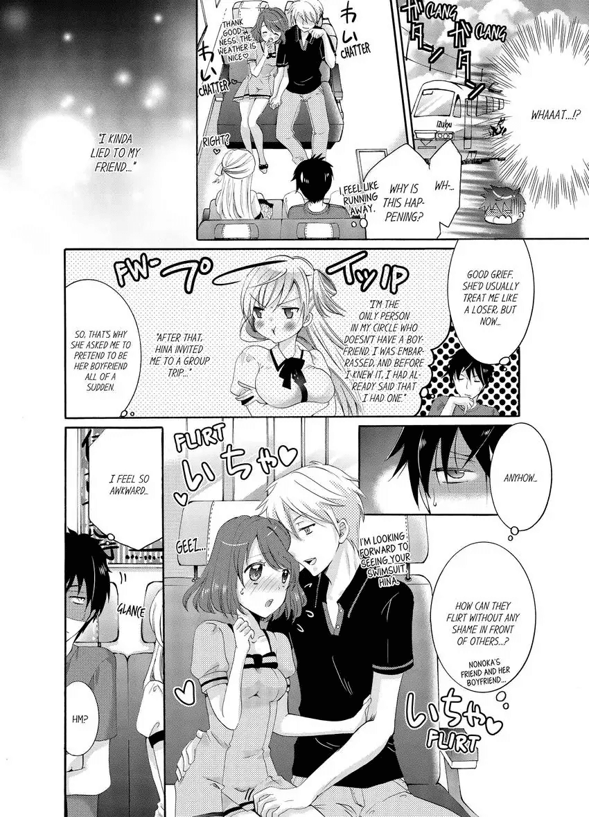 Imouto ga Ore no Kanojo! ? 2-Paku 3-Nichi no Ecchina Kankei 1-4 | My Sister is My Girlfriend!? Sexual Relationship for Two Nights and Three Days 1-4 page 3 full