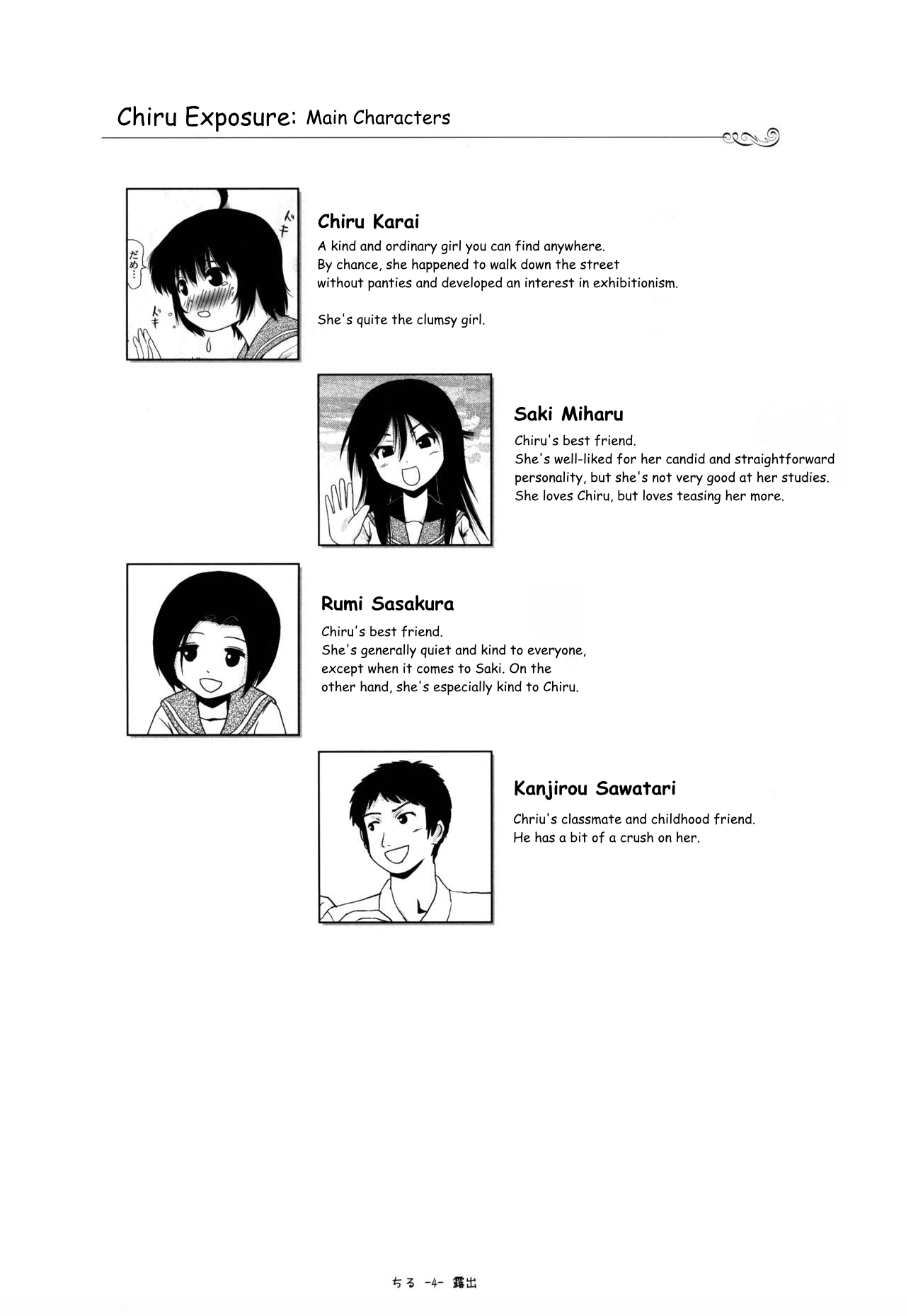 Chiru Roshutsu 9 | Chiru Exposure 9 page 4 full