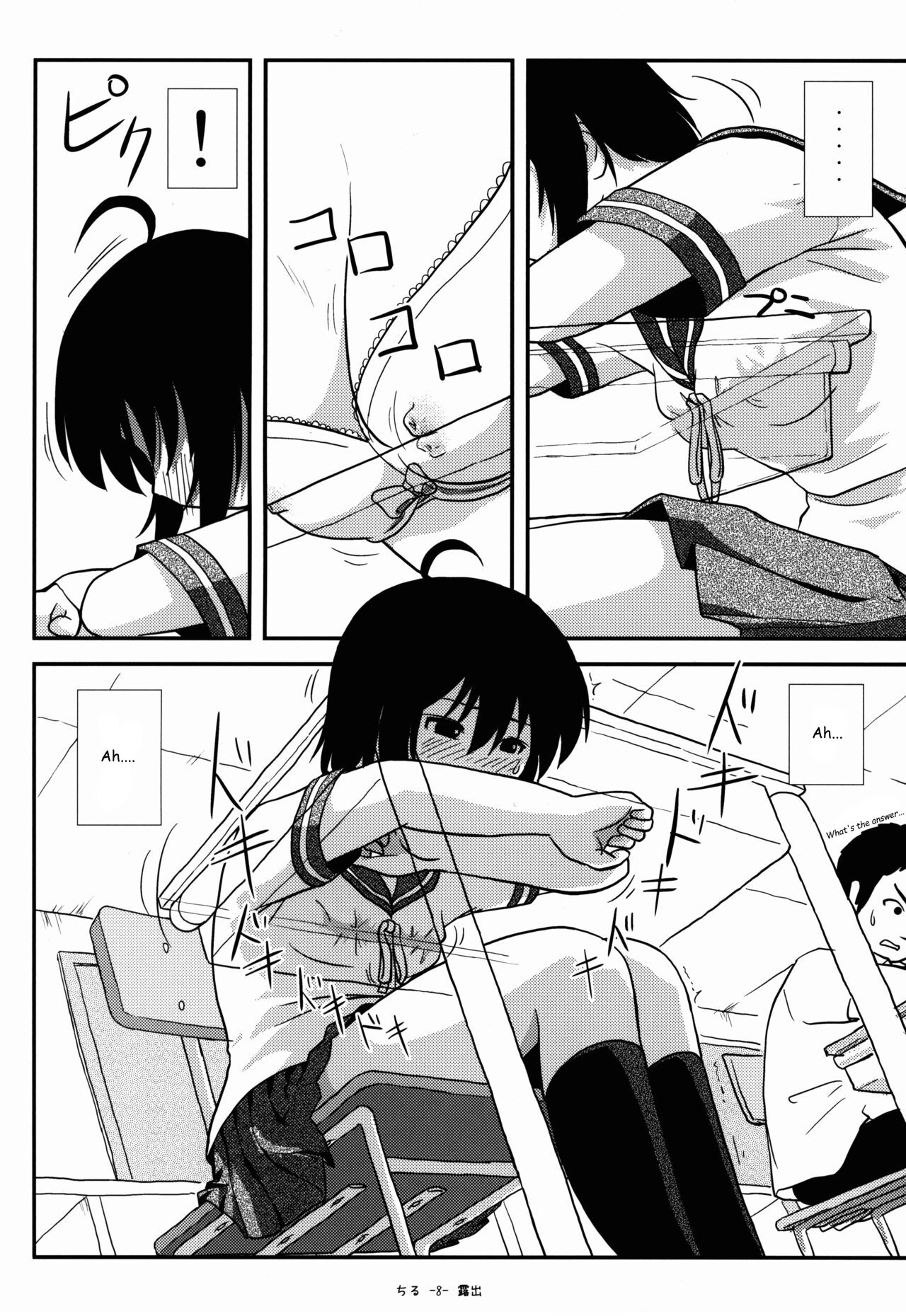 Chiru Roshutsu 9 | Chiru Exposure 9 page 8 full