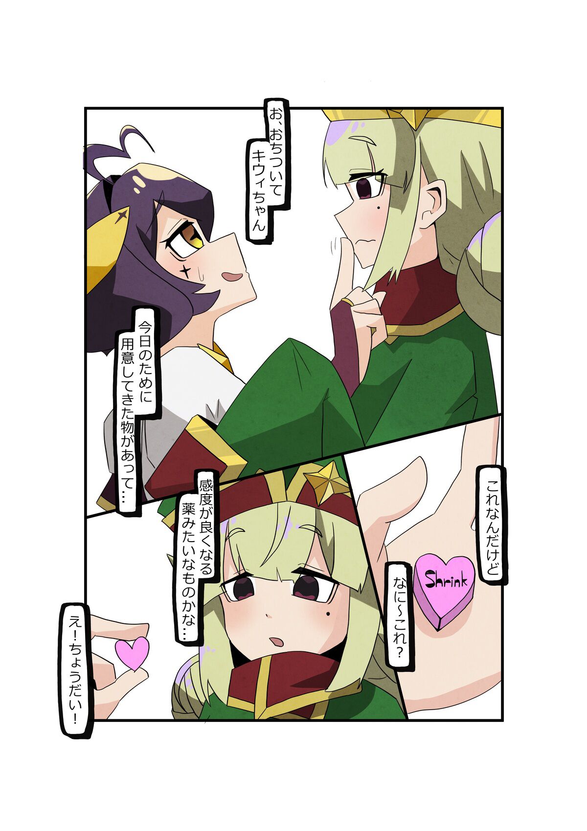 Utena x Kiwi vore play page 3 full