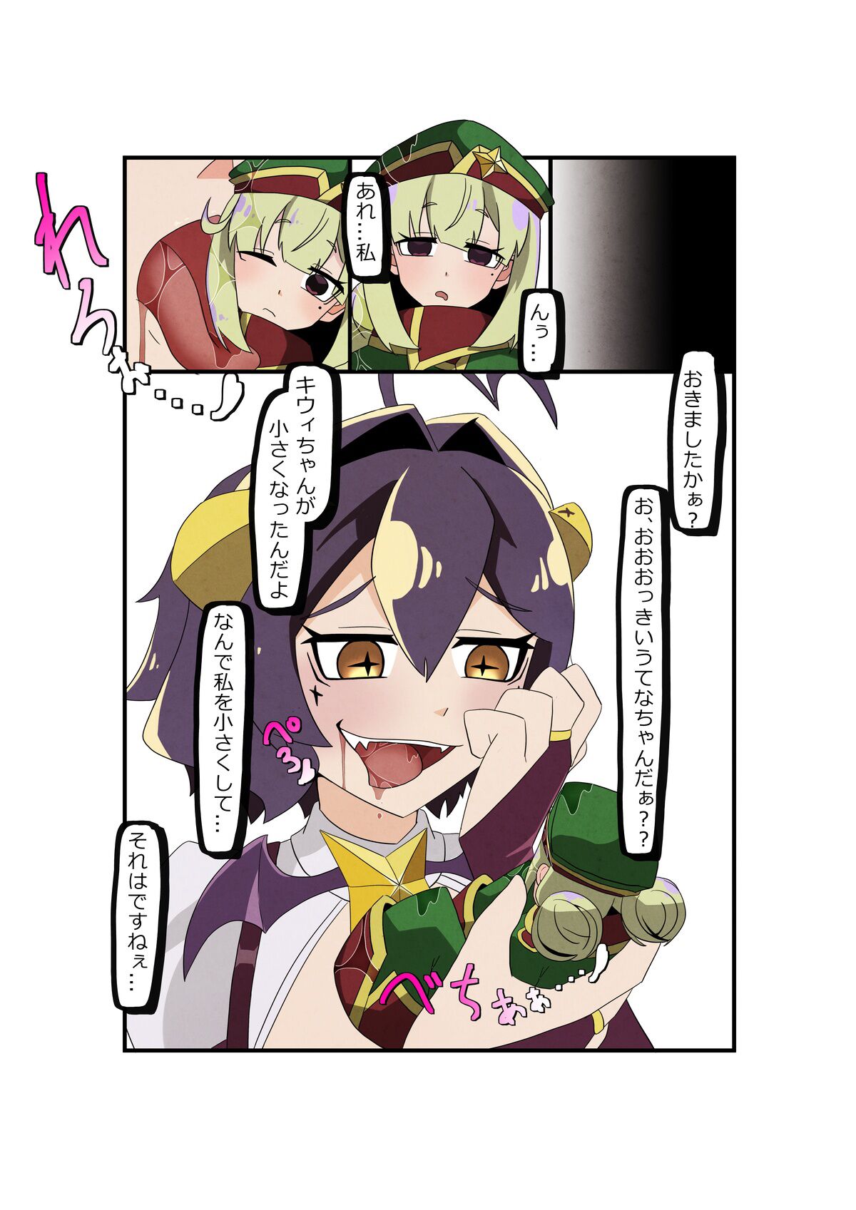 Utena x Kiwi vore play page 5 full