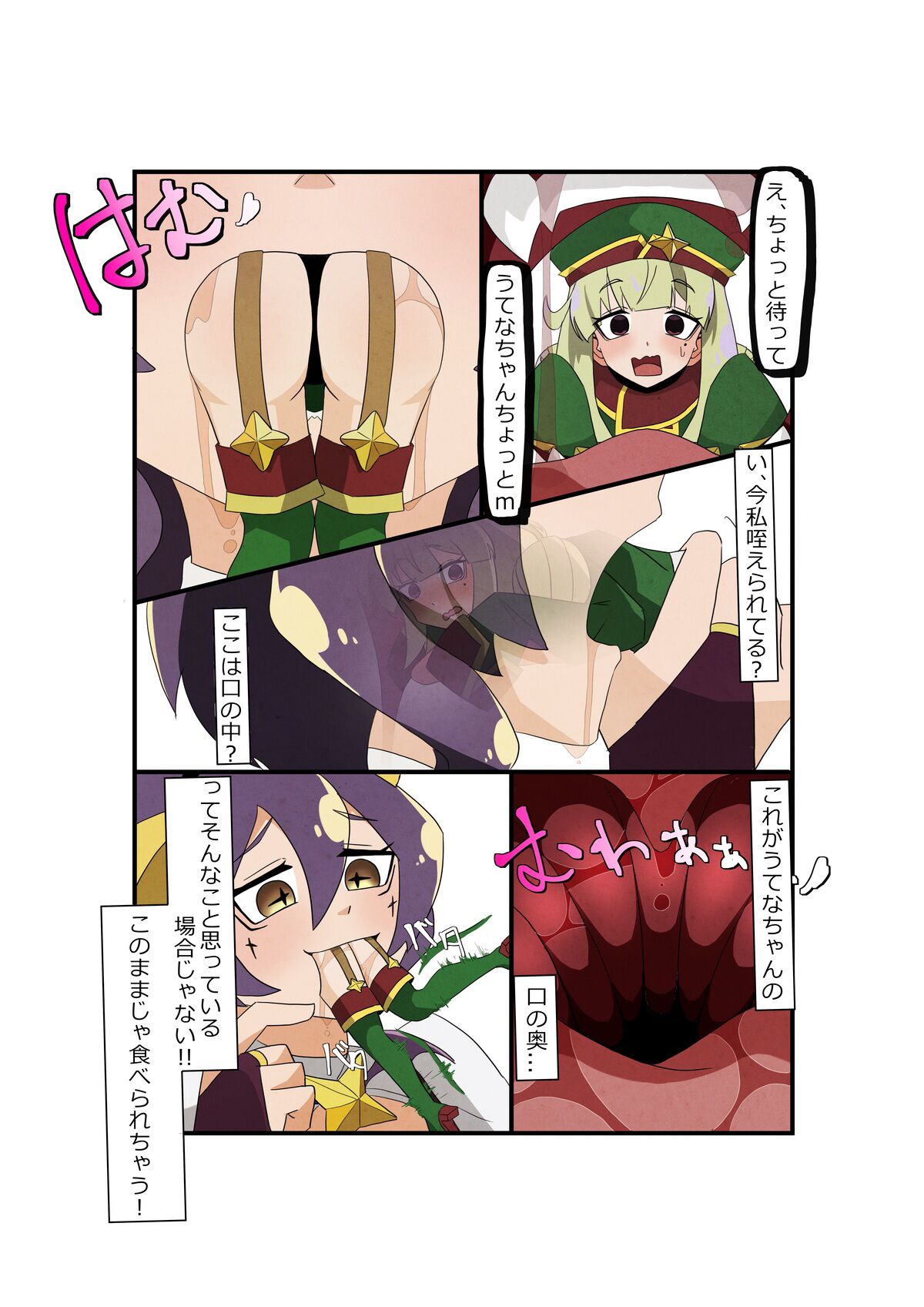 Utena x Kiwi vore play page 6 full