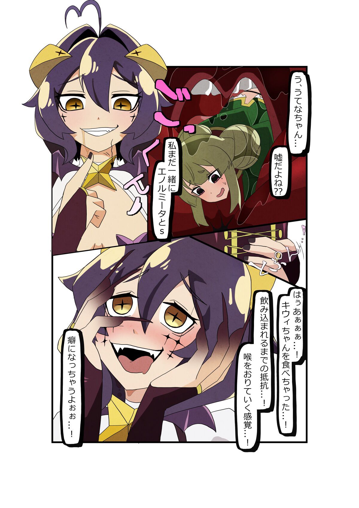 Utena x Kiwi vore play page 7 full