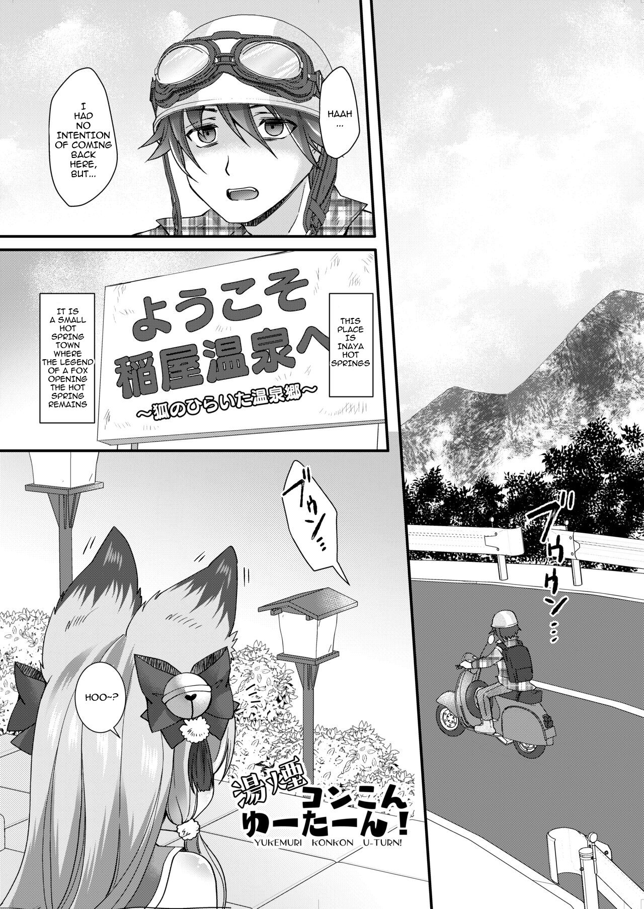 Yukemuri Konkon U-turn! page 2 full