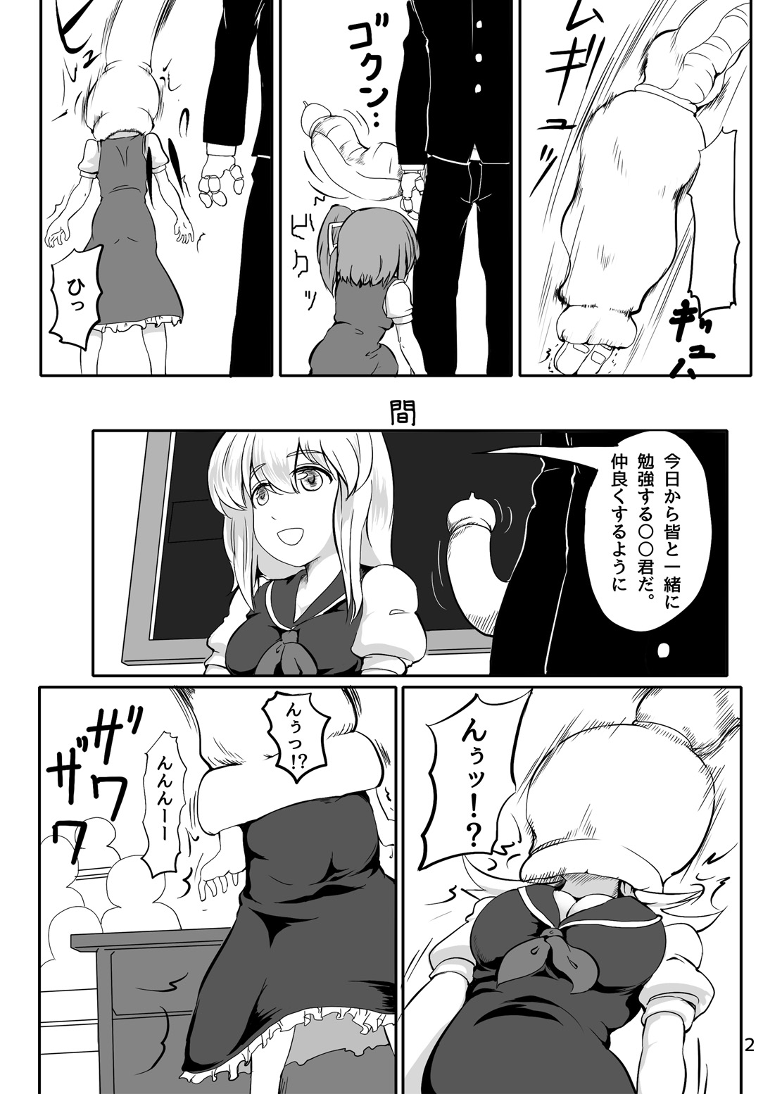 東方やけくそ page 3 full