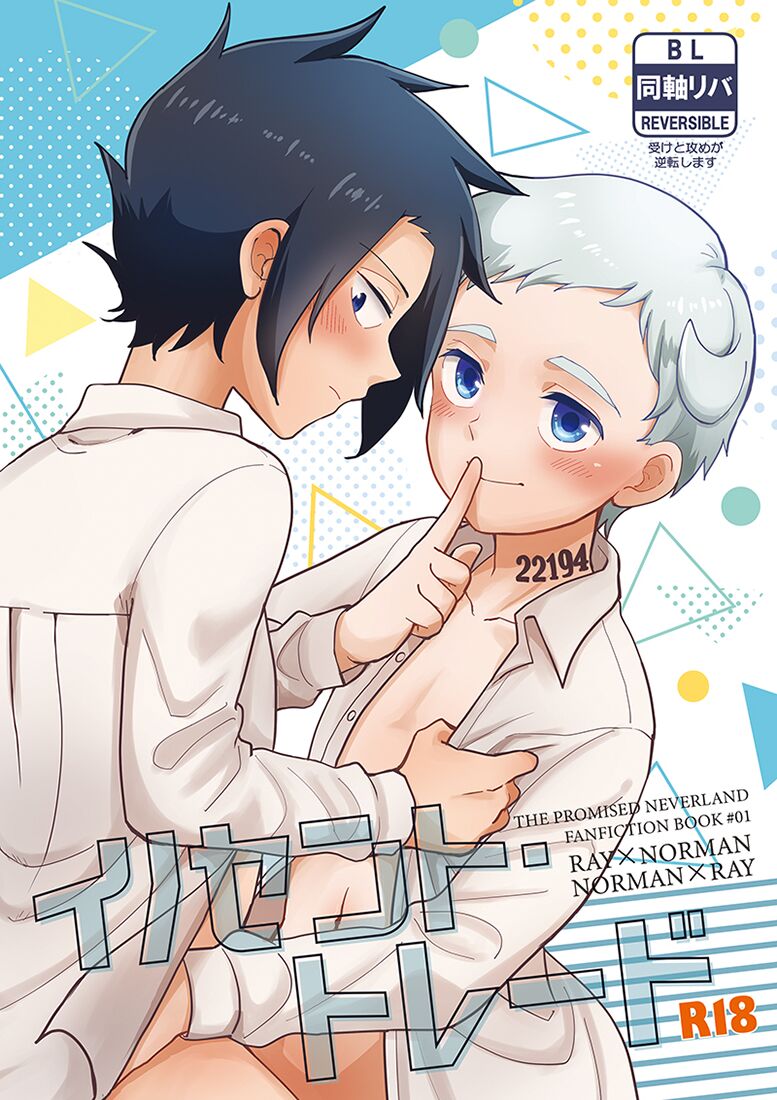 Innocent Trade page 1 full