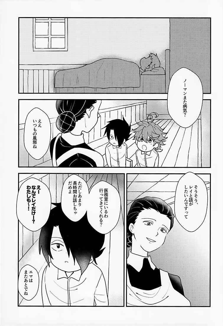 Innocent Trade page 4 full