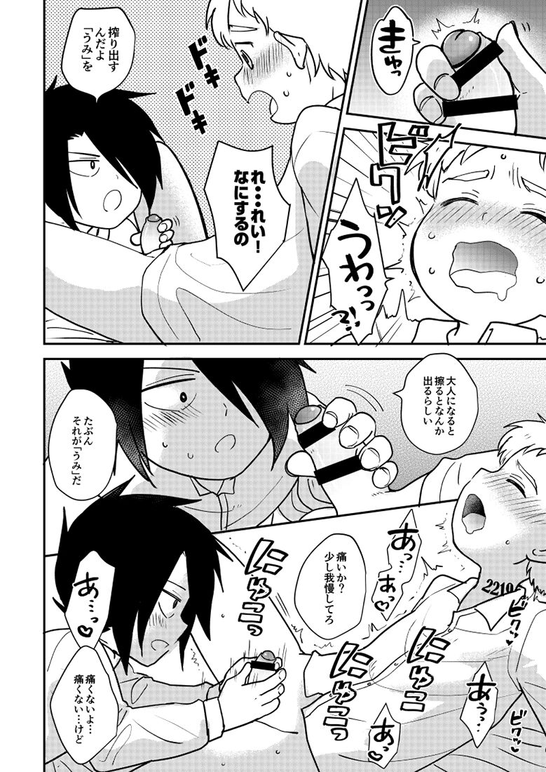 Innocent Trade page 9 full