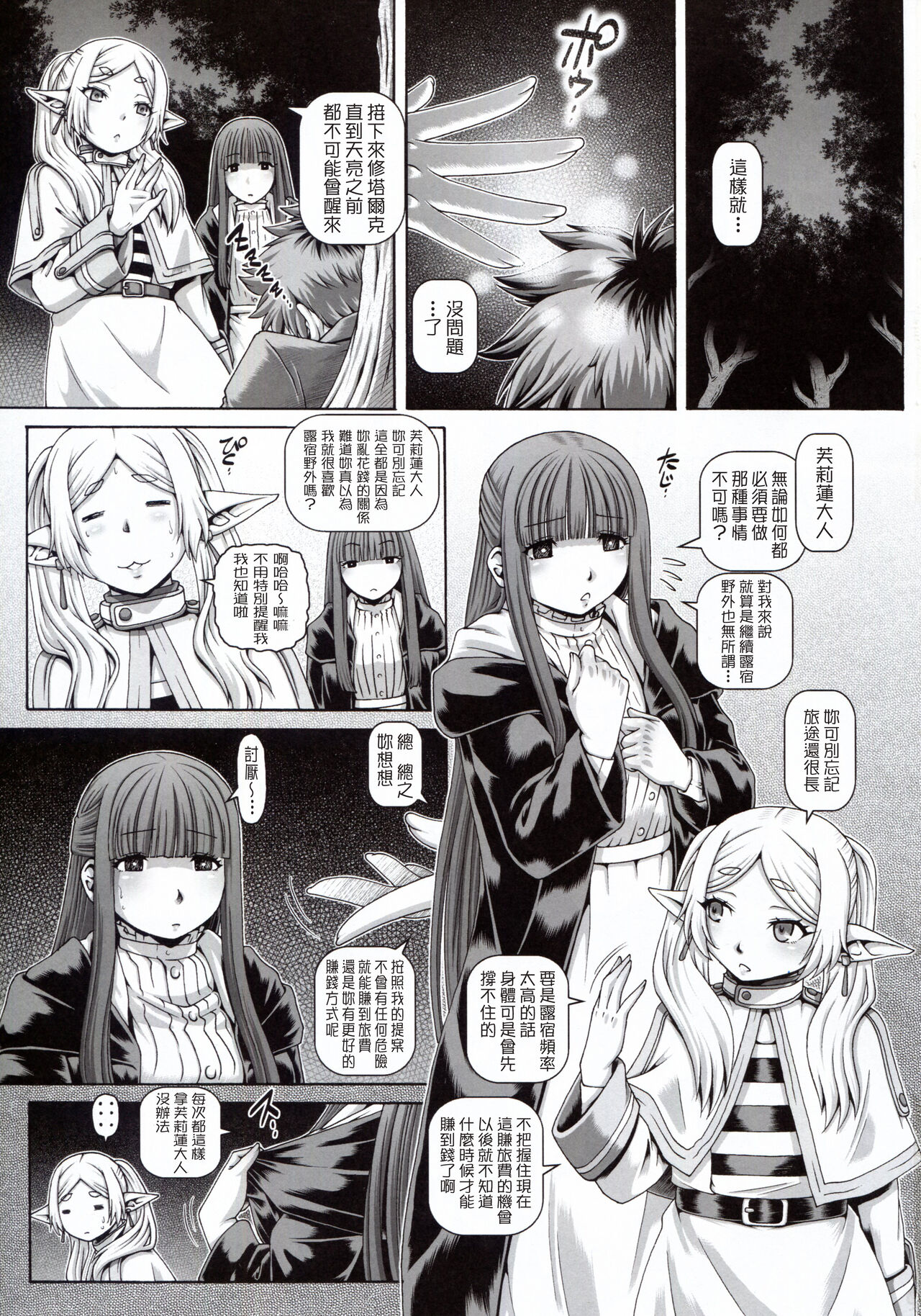 EMPIRE HARD CORE 2023 WINTER page 3 full