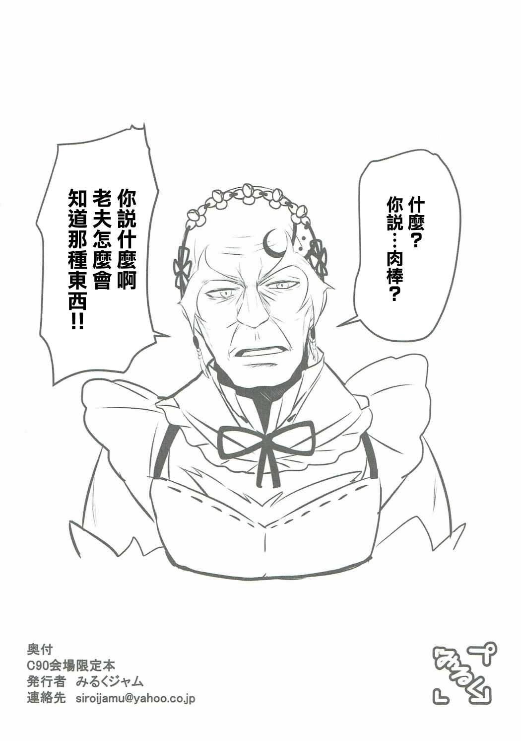 C90会場限定本 page 8 full