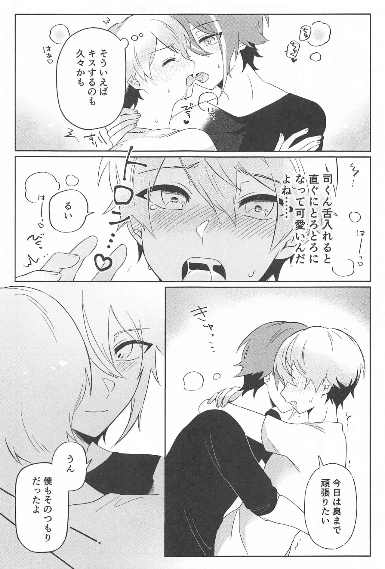 zembuiretekurerui！！ page 10 full