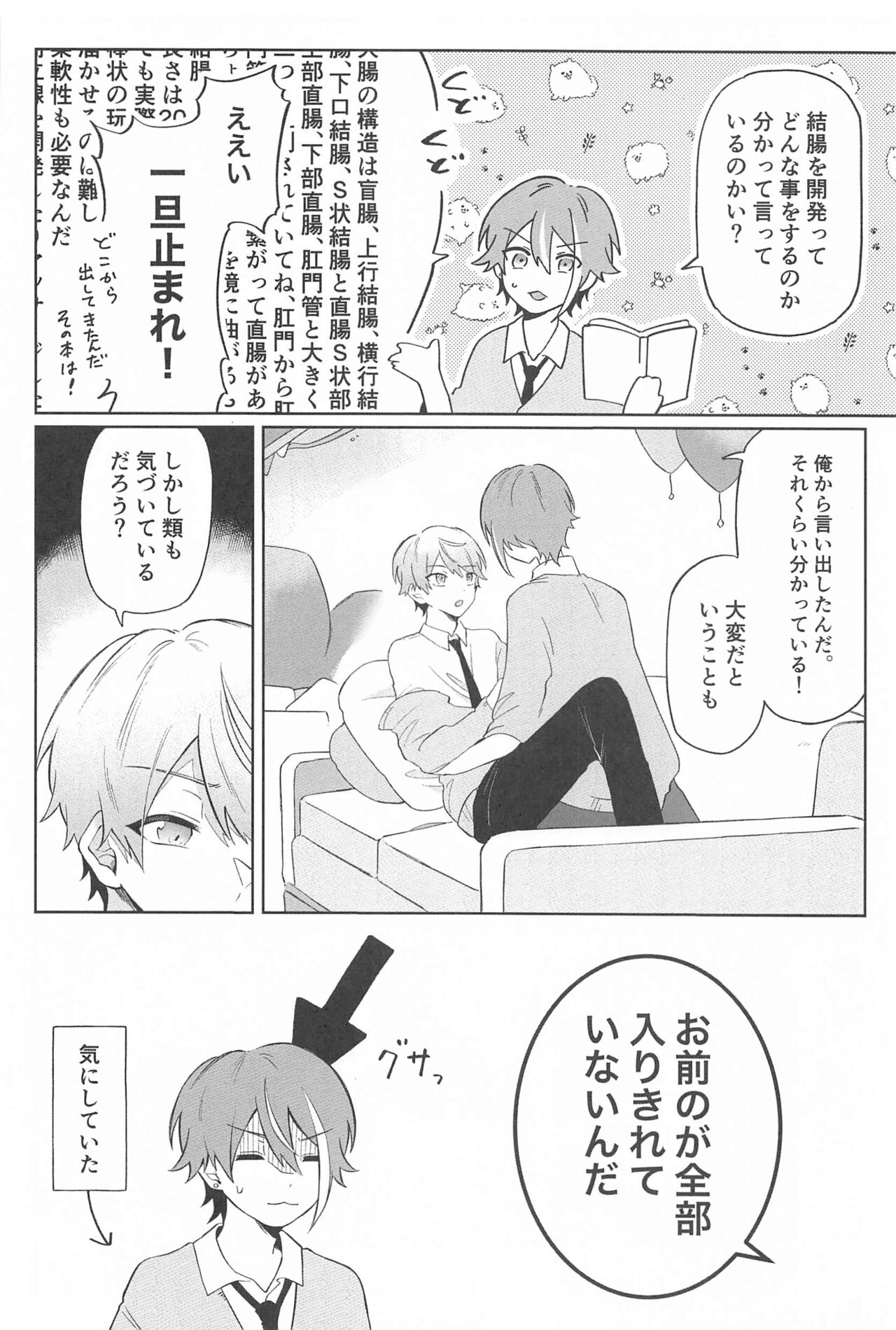 zembuiretekurerui！！ page 3 full