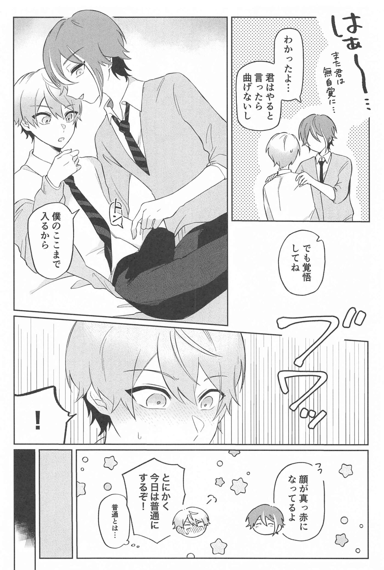 zembuiretekurerui！！ page 5 full