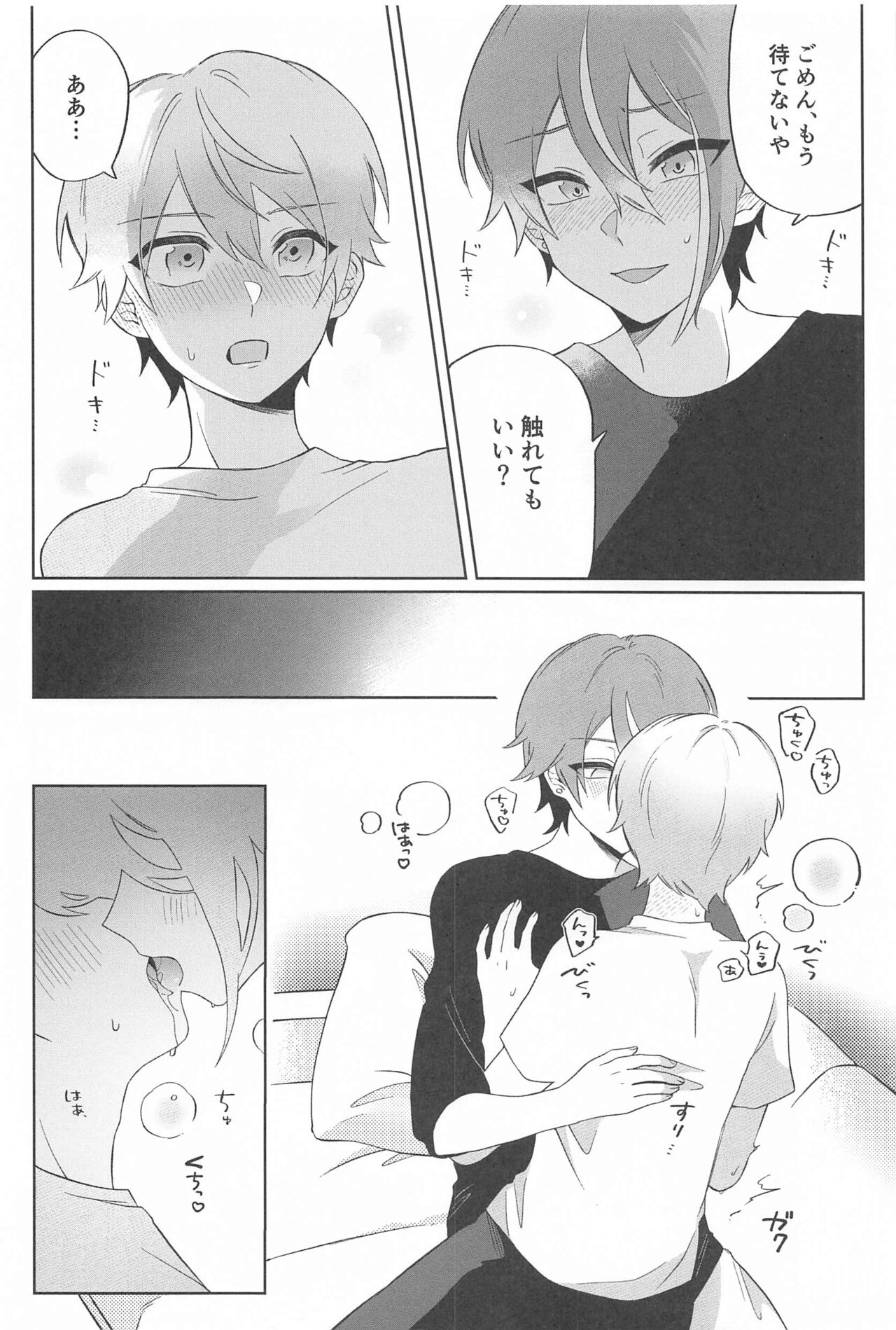 zembuiretekurerui！！ page 9 full