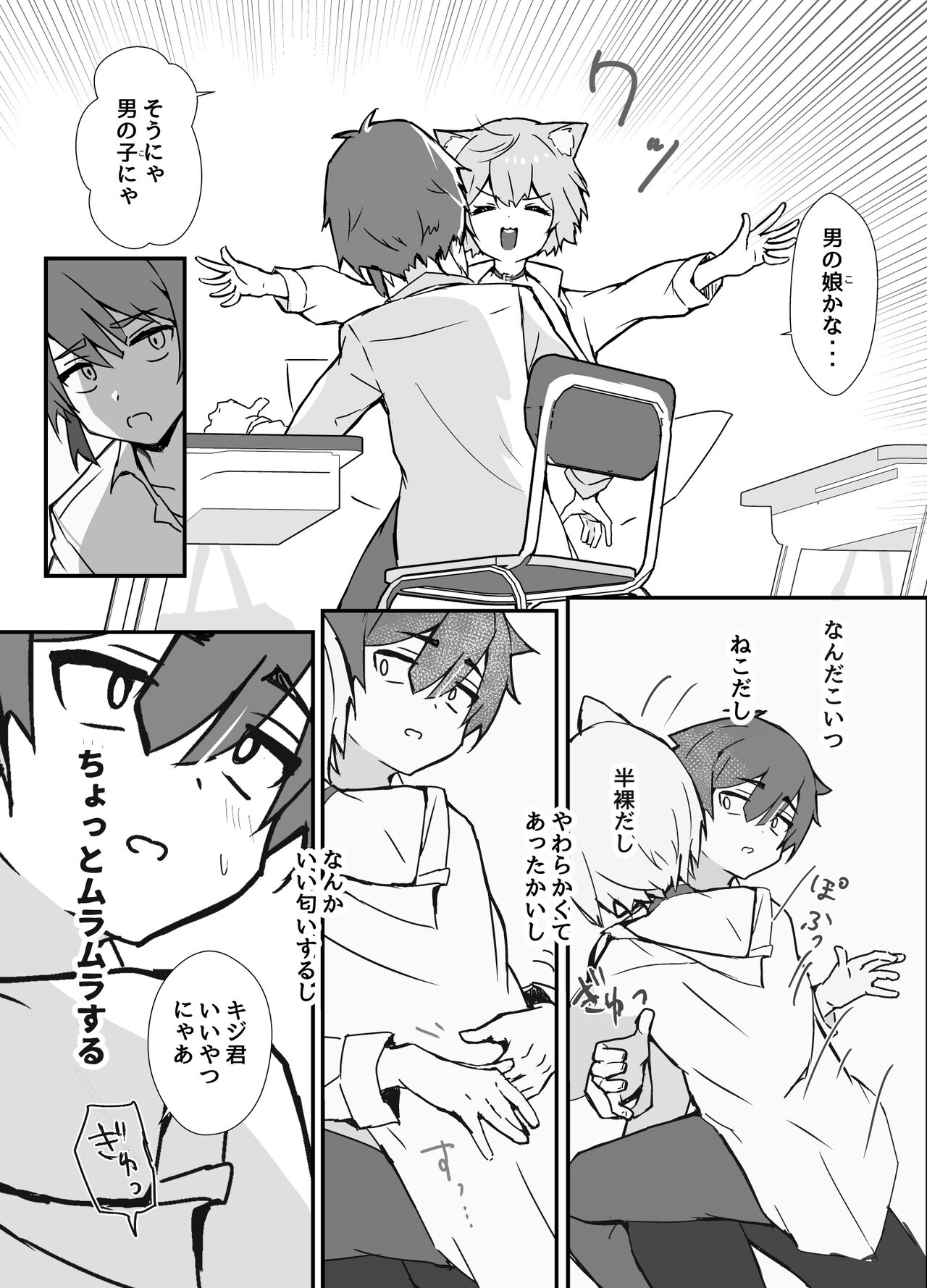 うざくてかわいいバカでえっちなネコミミ page 6 full
