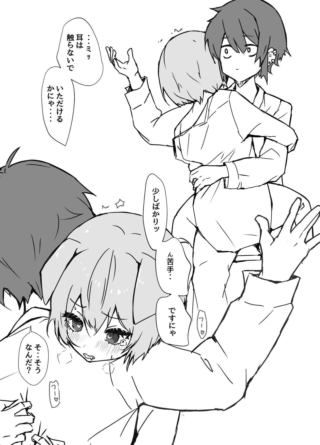 うざくてかわいいバカでえっちなネコミミ page 8 full