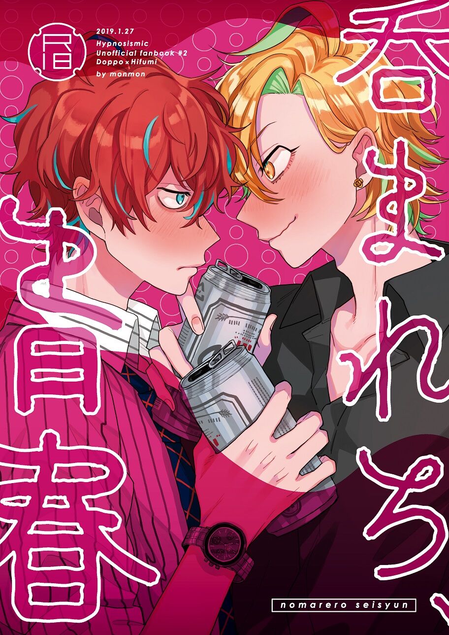 Nomarero, seishun page 1 full