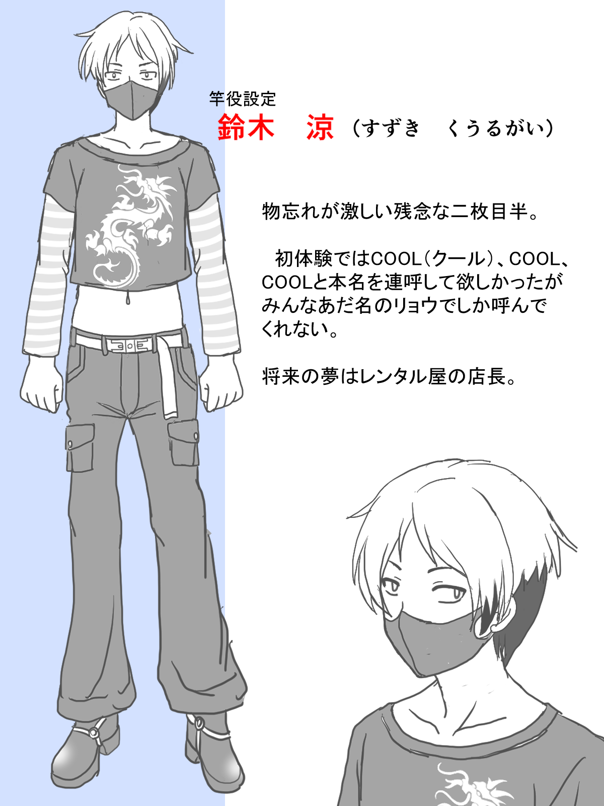 Jiraikei Joshi to Seishun Poem page 8 full