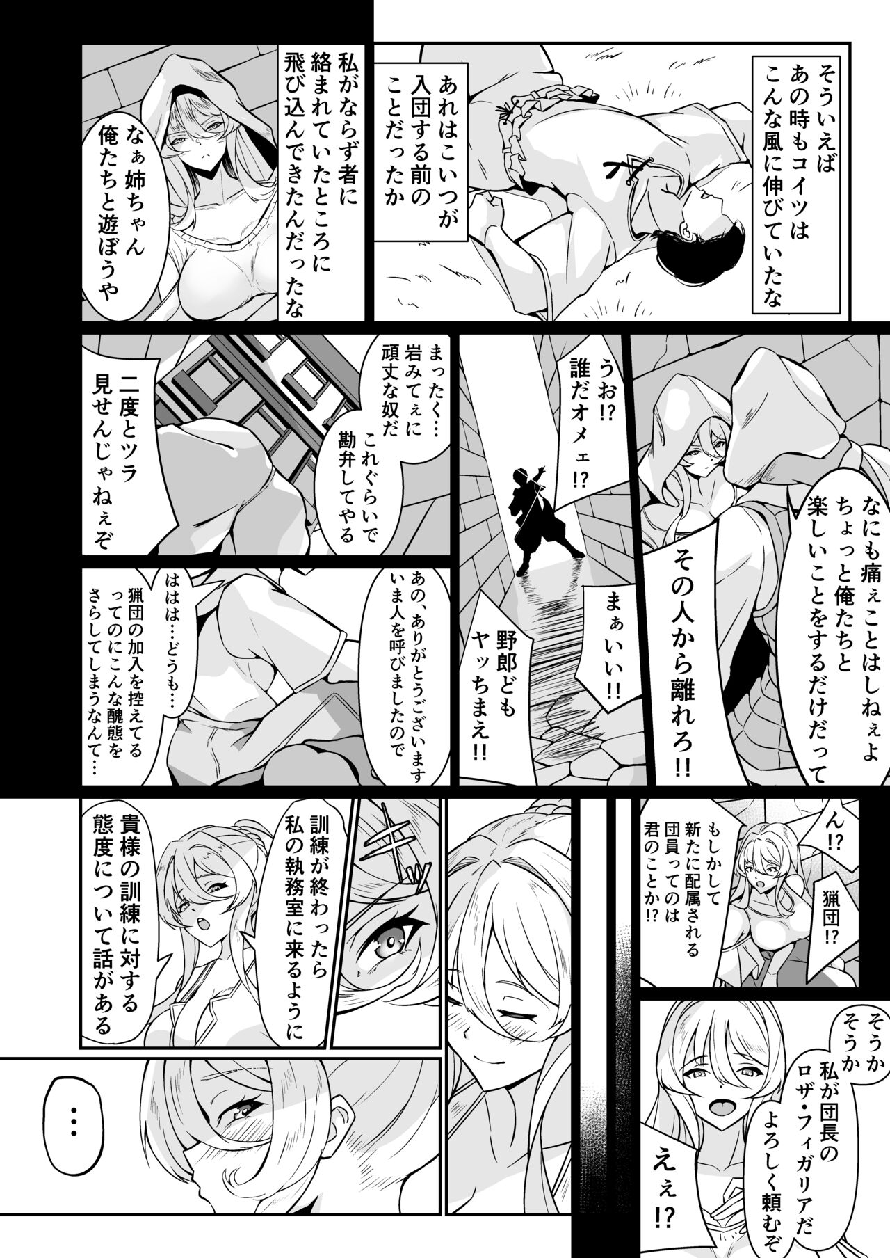 Yokkyuu Fuman Ryou Danchou to Seiyoku Shori kara Hajimaru Namahame Koubi Seikatsu page 7 full
